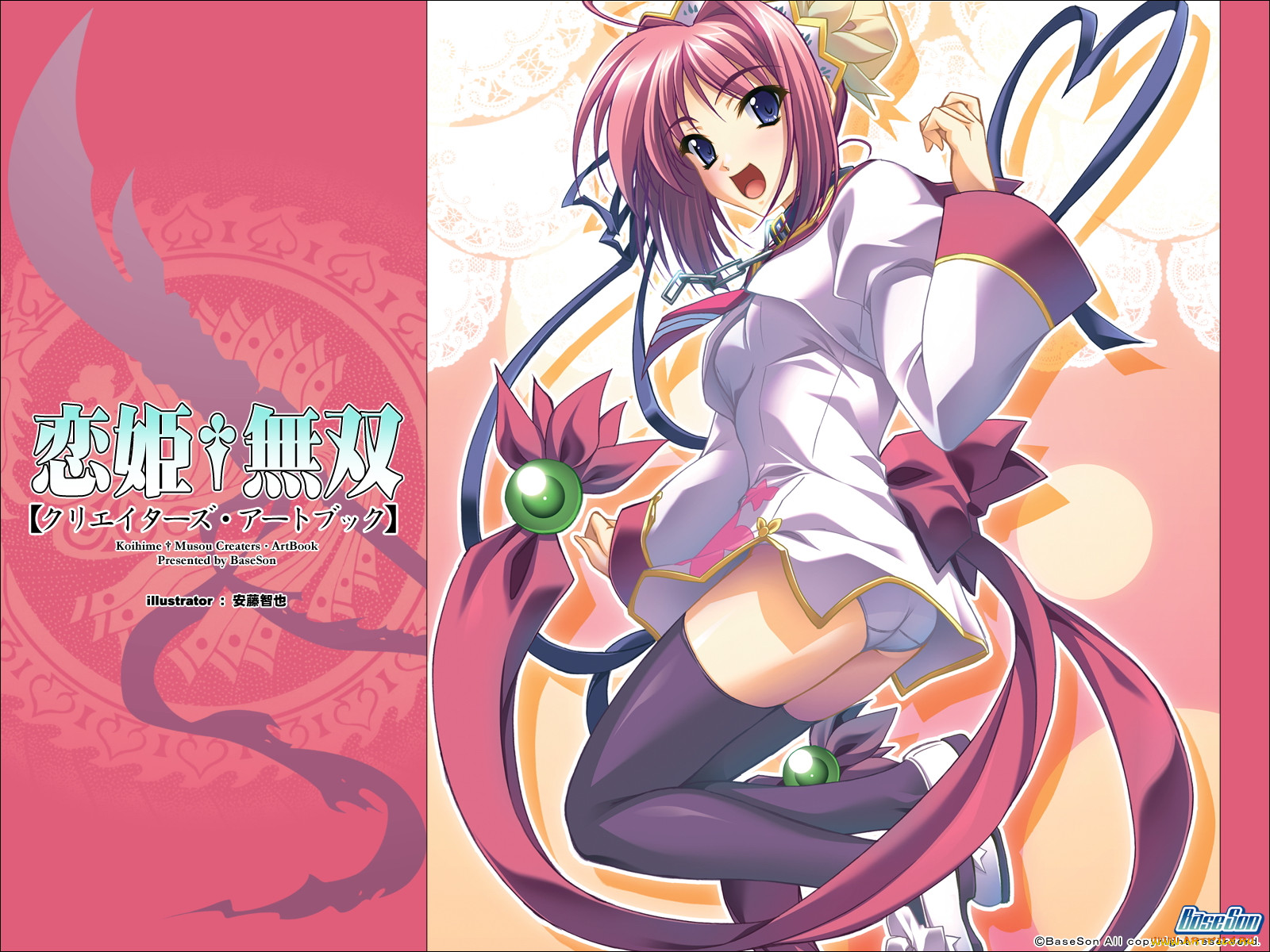 , koihime, musou
